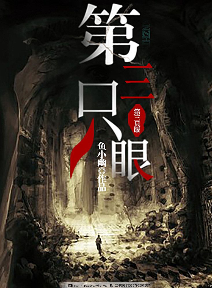 小杰与慧琳笔趣阁